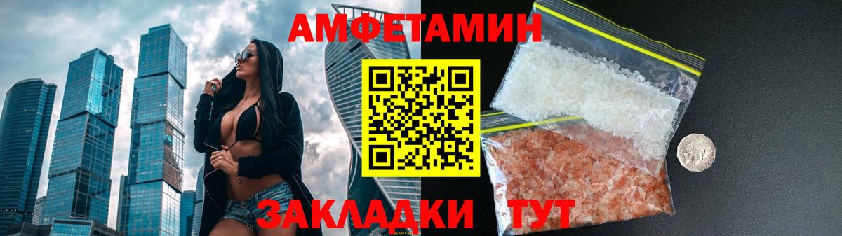 АМФЕТАМИН Premium  Вход с VPN  АМФ  Бугуруслан 