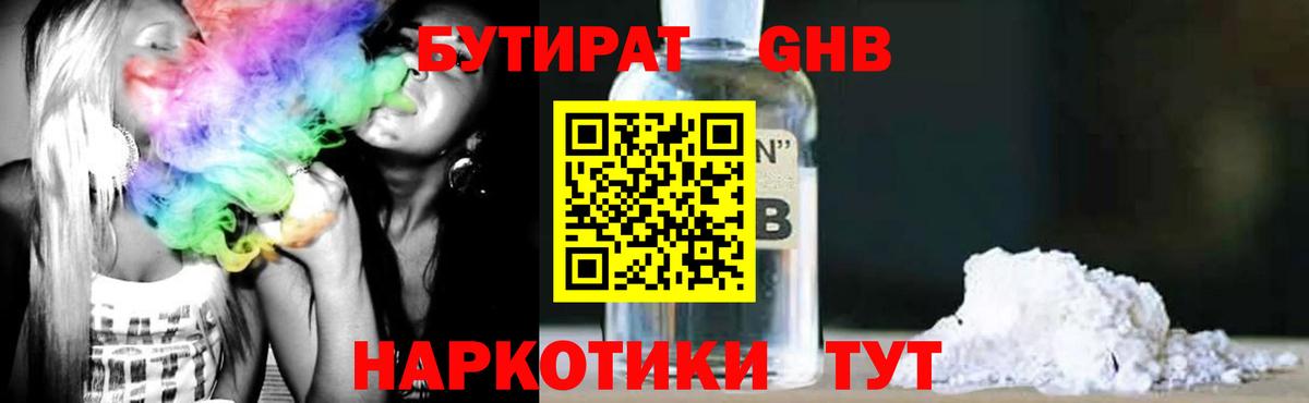 Бугуруслан  Бутират буратино  Вход с VPN 
