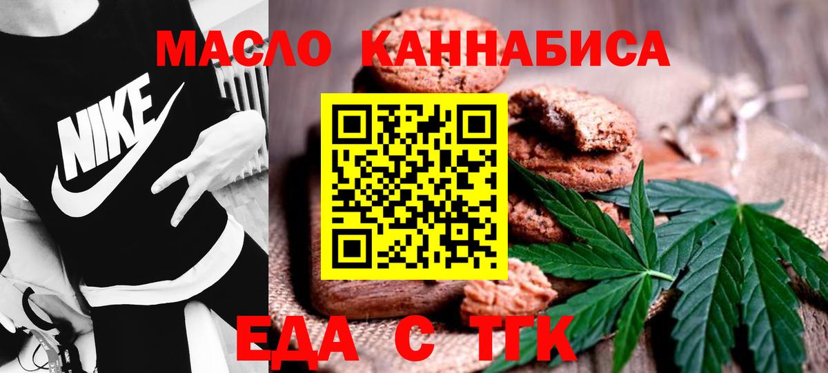 Canna-Cookies конопля Бугуруслан