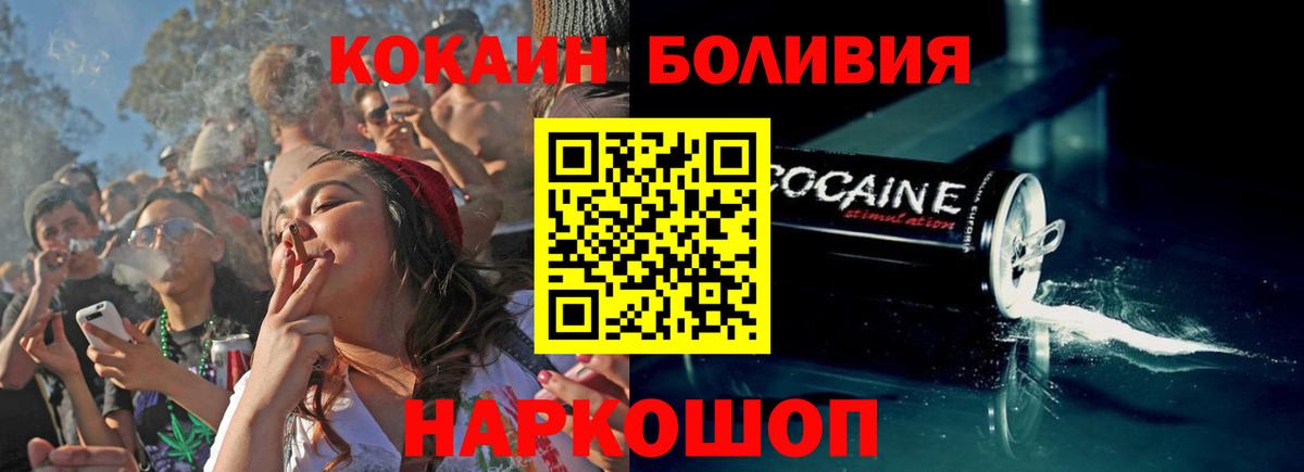 Кокаин VHQ  Кокаин Колумбийский  Вход с VPN  Бугуруслан 