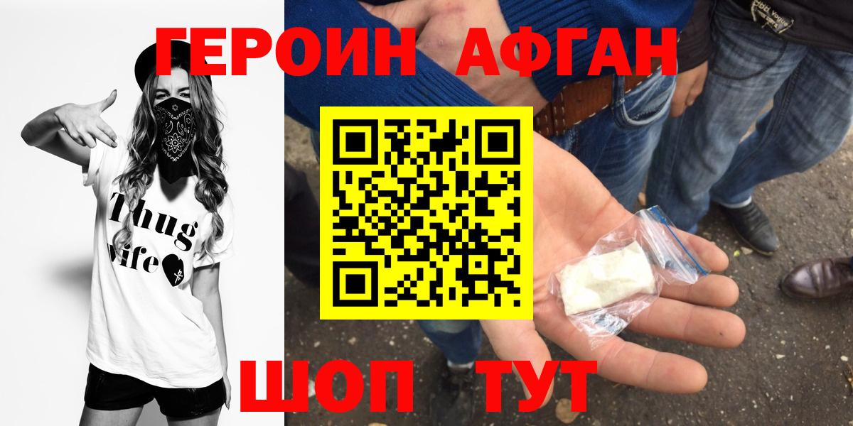 Героин Heroin  Вход с VPN  Бугуруслан 