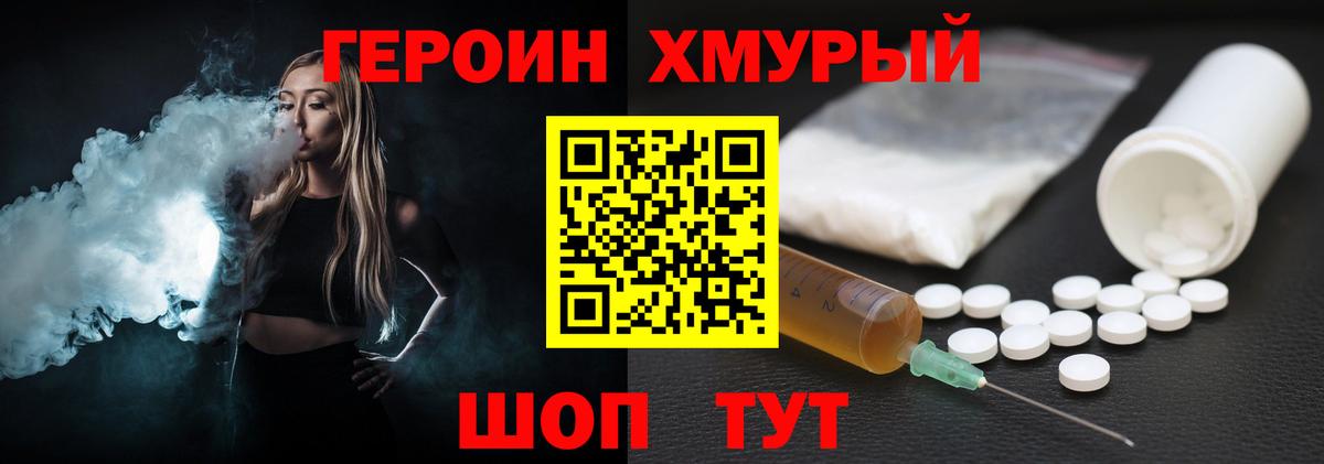Героин белый Бугуруслан