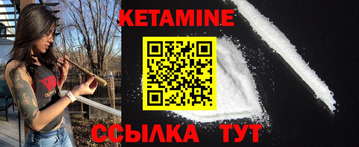 Бугуруслан  Кетамин VHQ  КЕТАМИН ketamine  Вход с VPN 