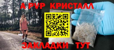 ALPHA-PVP Ливны