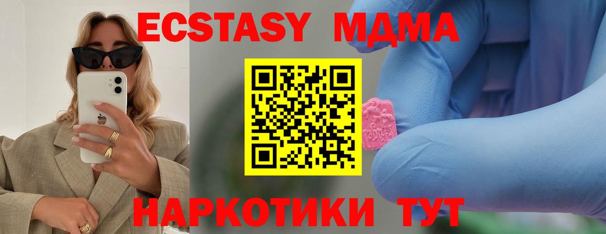 МДМА crystal  МДМА Molly  Бугуруслан  Вход с VPN 