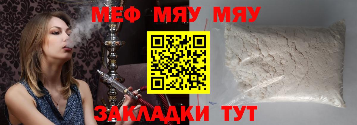 Меф кристаллы Бугуруслан