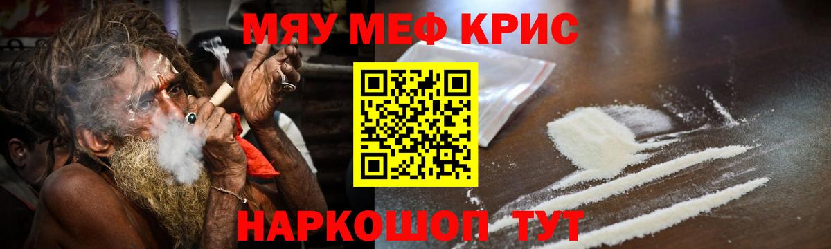 КОКАИН  КЕТАМИН  Канабис  Бугуруслан  ГАШ  Лсд 25  Alpha PVP СОЛЬ кристаллы  Вход с VPN  Меф МЯУ МЯУ кристаллы 