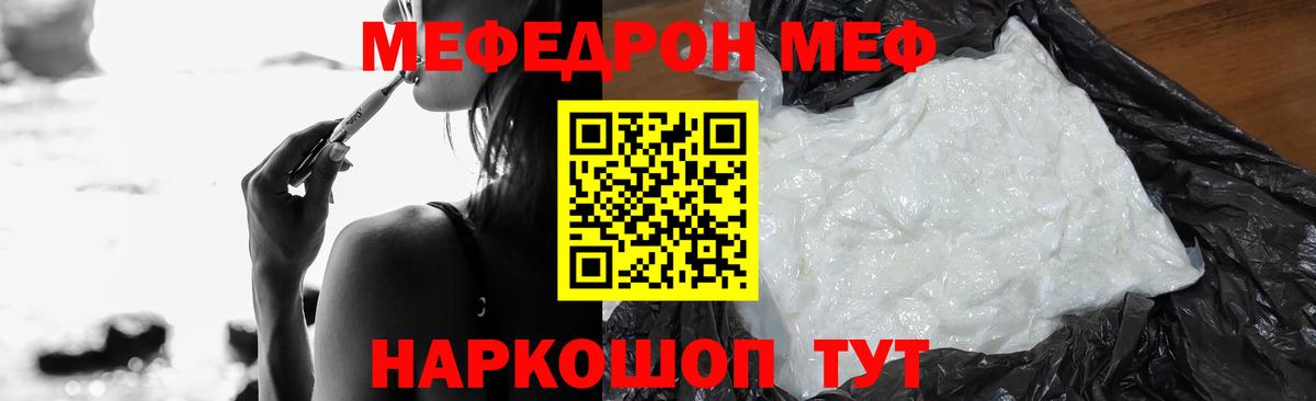 Меф mephedrone  МЯУ-МЯУ мяу мяу  Бугуруслан  Меф  купить наркотик  Вход с VPN 