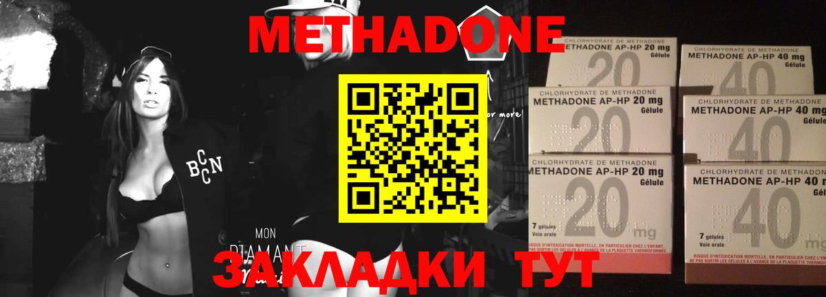 Метадон белоснежный  Вход с VPN  МЕТАДОН methadone  Бугуруслан 