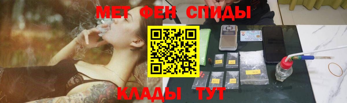 МЕТАМФЕТАМИН витя Бугуруслан