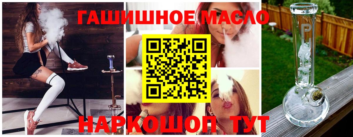 Бугуруслан  Дистиллят ТГК вейп с тгк  ТГК гашишное масло  Вход с VPN 