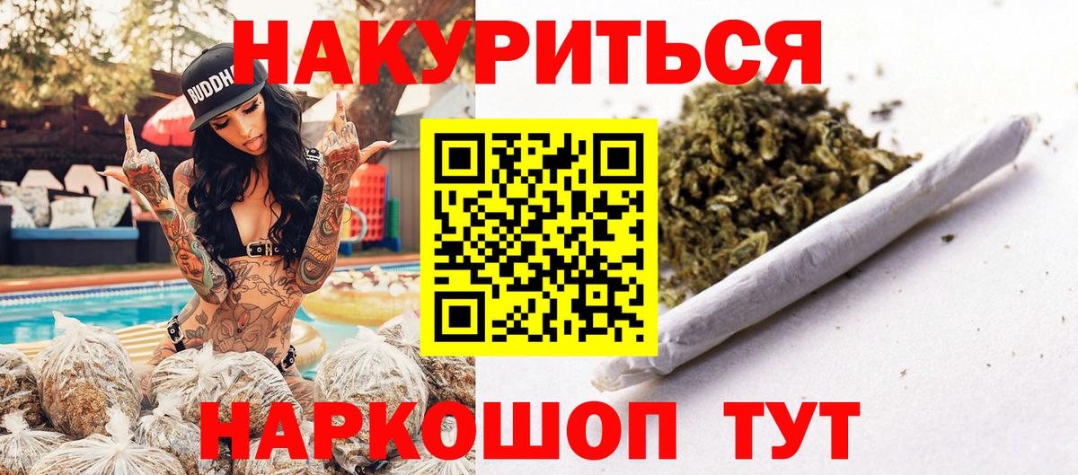МАРИХУАНА White Widow Бугуруслан